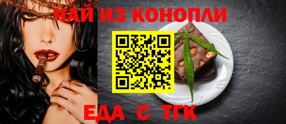 Сафоново  Еда ТГК конопля  Вход с VPN 