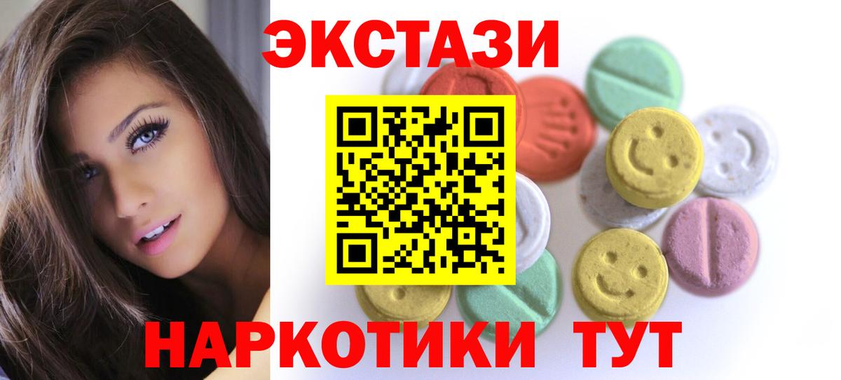 Экстази 99% Сафоново