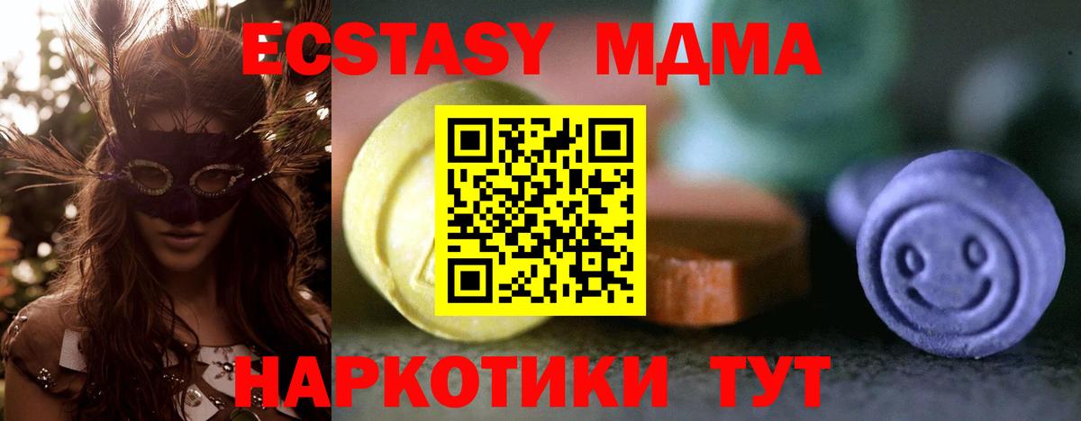 Экстази таблы  ЭКСТАЗИ ешки  ЭКСТАЗИ  Сафоново  Вход с VPN 