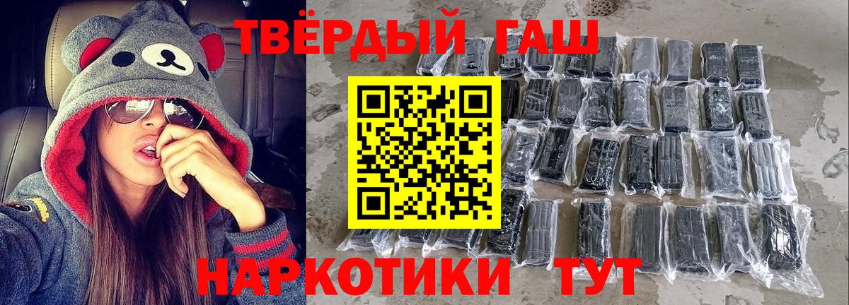 Гашиш убойный Сафоново
