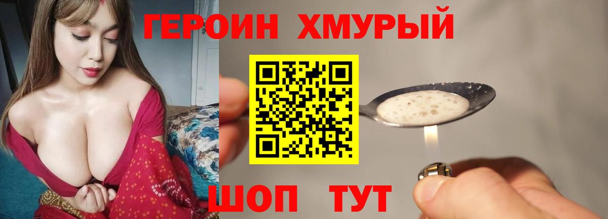 ГЕРОИН VHQ  ГЕРОИН  Сафоново  Вход с VPN 