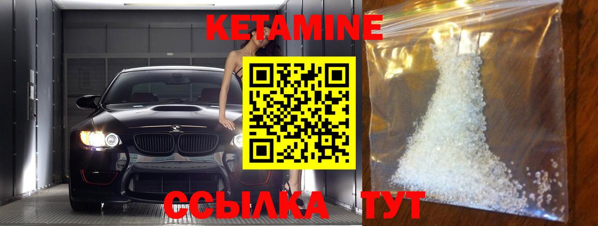 КЕТАМИН ketamine  Вход с VPN  Кетамин VHQ  Сафоново 