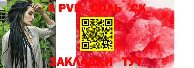 альфа пвп VHQ Бугуруслан