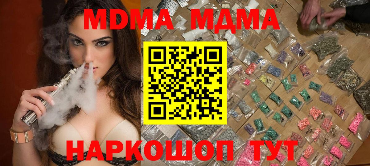 МДМА кристаллы Сафоново