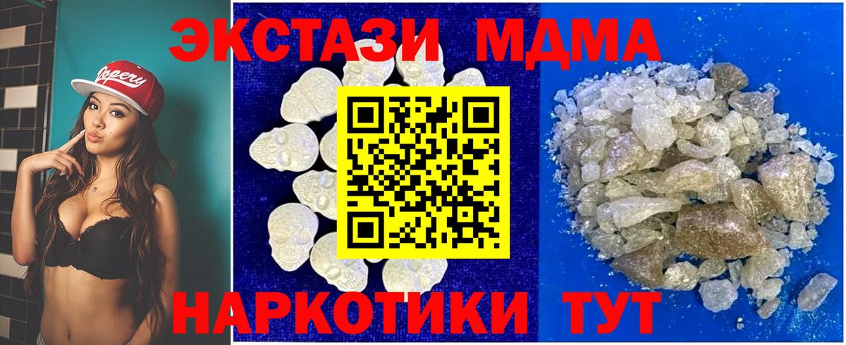 МДМА молли  Вход с VPN  Сафоново 