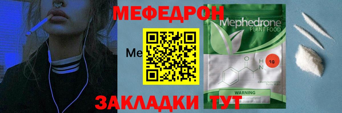 МЕФ мука Сафоново