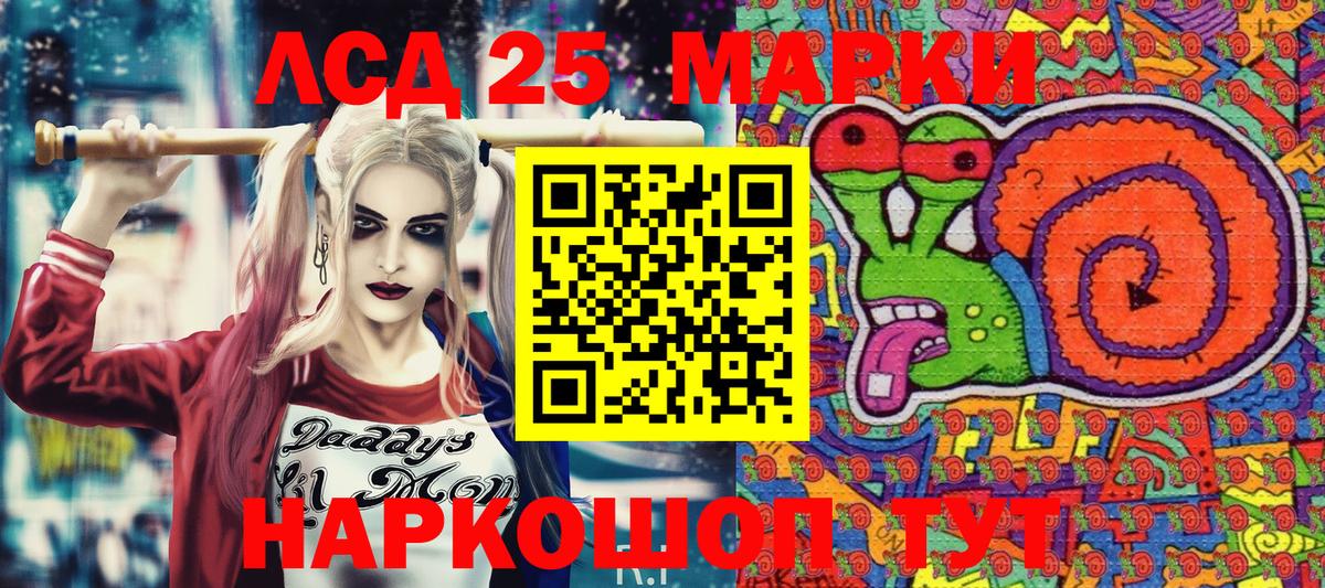 Марки NBOMe 1,8мг Сафоново