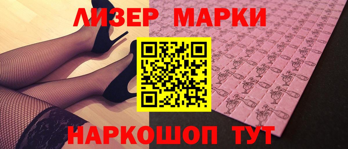 Сафоново  Марки N-bome 1,5мг  Вход с VPN 