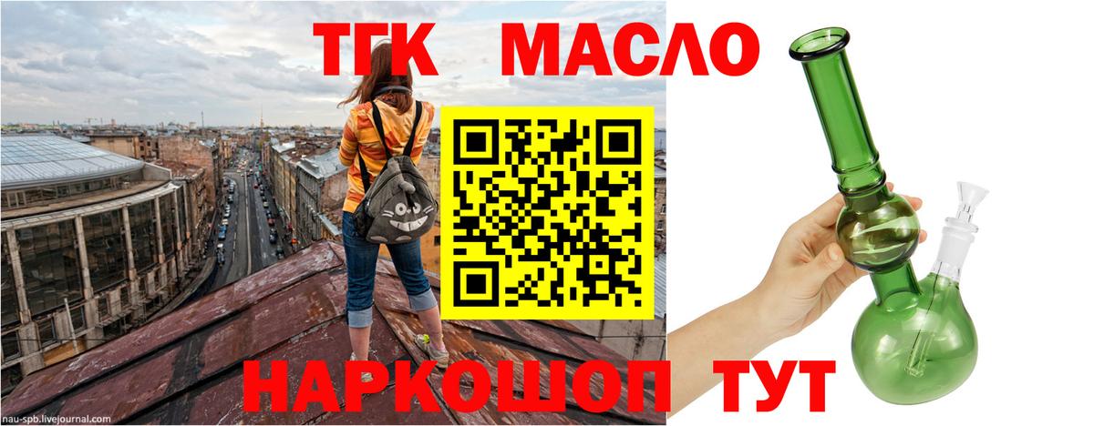 ТГК Wax Сафоново